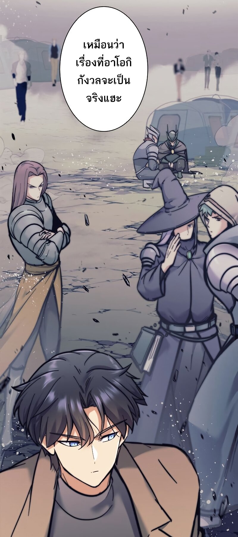 I’m an Ex-class Hunter ผมคือฮันเตอร์คลาส EX ตอนที่ 19 หน้า 34