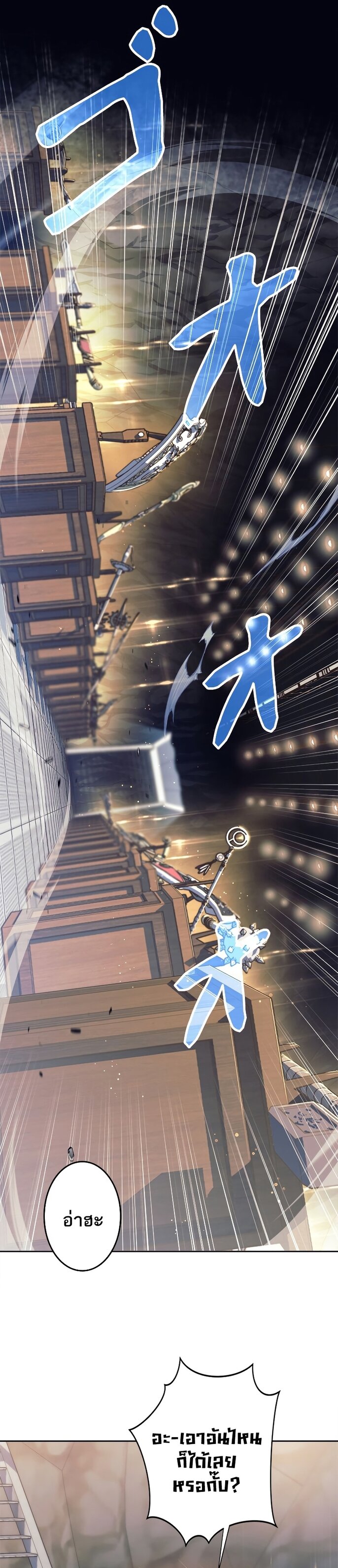 I’m an Ex-class Hunter ผมคือฮันเตอร์คลาส EX ตอนที่ 19 หน้า 7