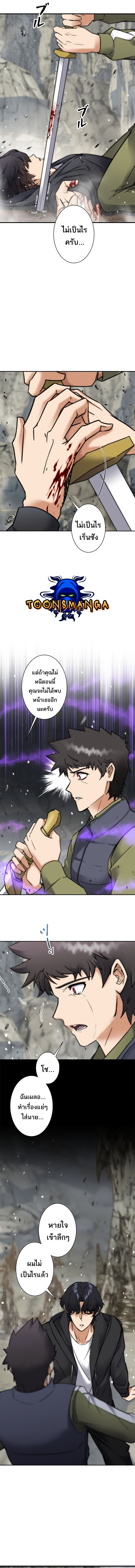 I’m an Ex-class Hunter ผมคือฮันเตอร์คลาส EX ตอนที่ 2 หน้า 14