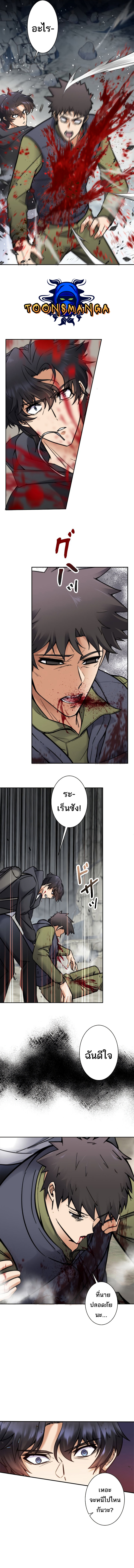 I’m an Ex-class Hunter ผมคือฮันเตอร์คลาส EX ตอนที่ 2 หน้า 16