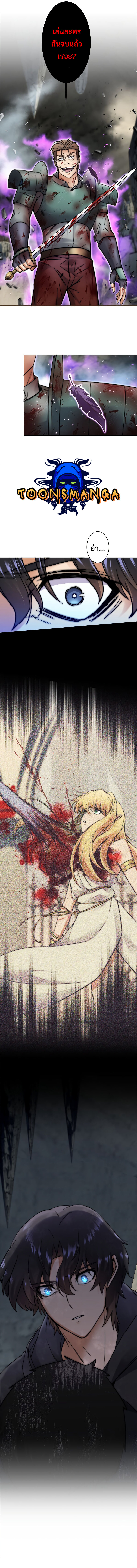 I’m an Ex-class Hunter ผมคือฮันเตอร์คลาส EX ตอนที่ 2 หน้า 17