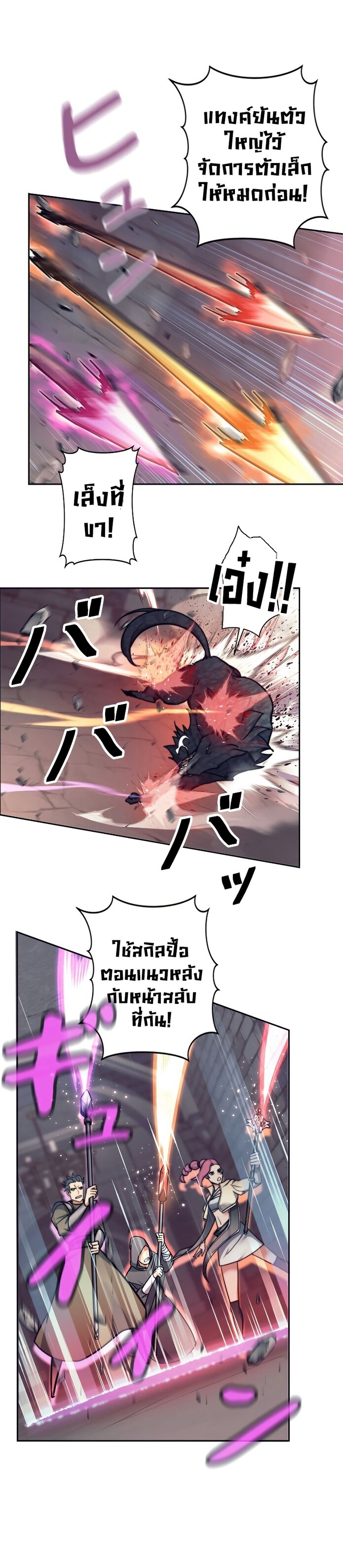 I’m an Ex-class Hunter ผมคือฮันเตอร์คลาส EX ตอนที่ 20 หน้า 13