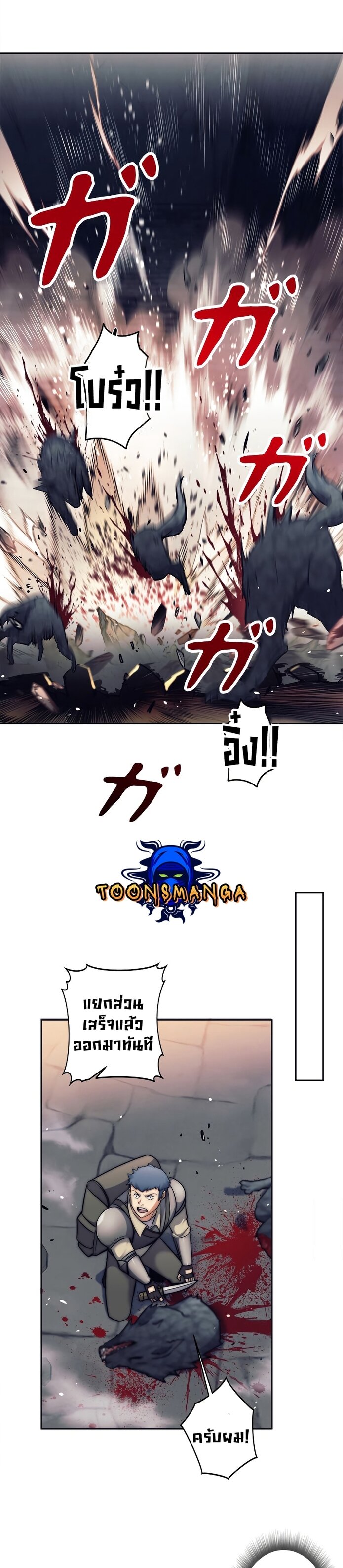 I’m an Ex-class Hunter ผมคือฮันเตอร์คลาส EX ตอนที่ 20 หน้า 14