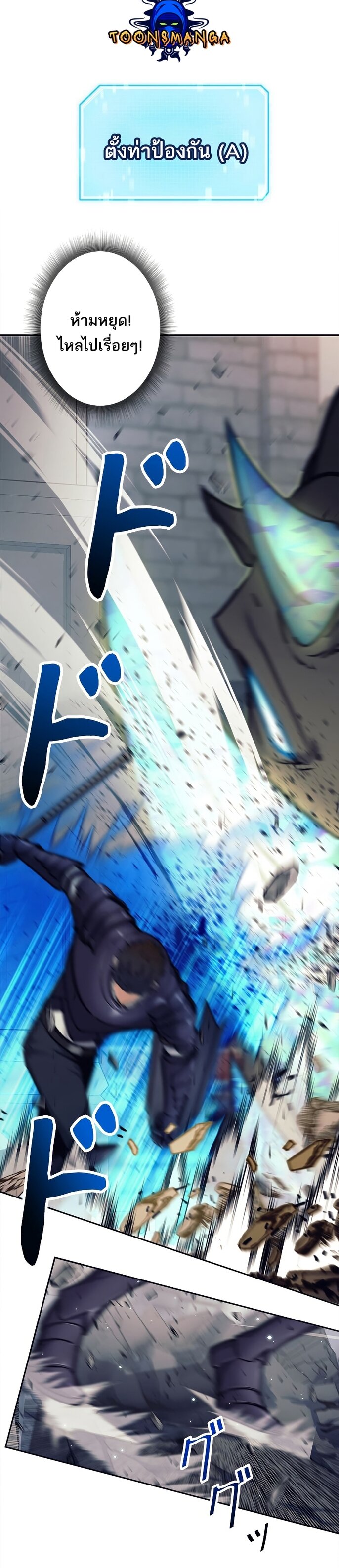 I’m an Ex-class Hunter ผมคือฮันเตอร์คลาส EX ตอนที่ 20 หน้า 21