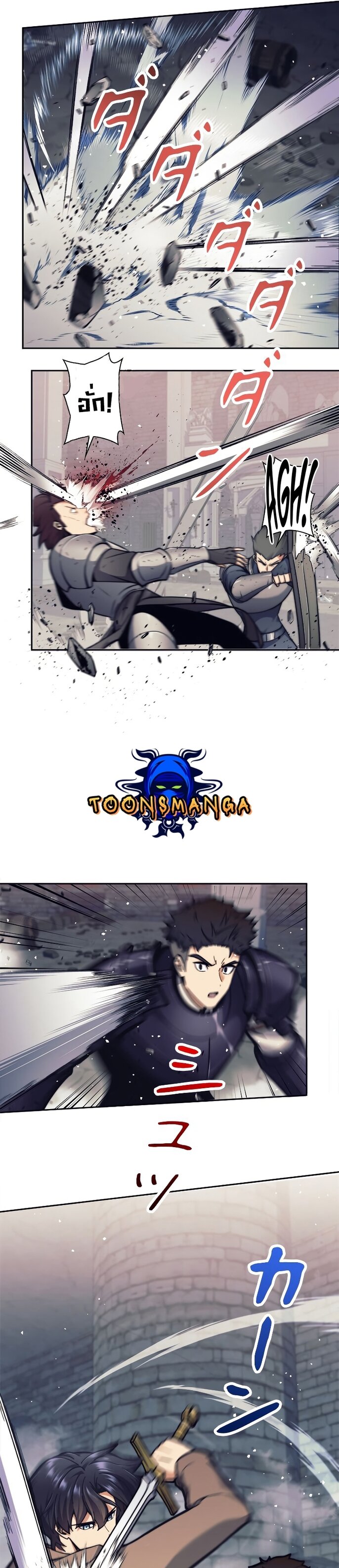 I’m an Ex-class Hunter ผมคือฮันเตอร์คลาส EX ตอนที่ 20 หน้า 34