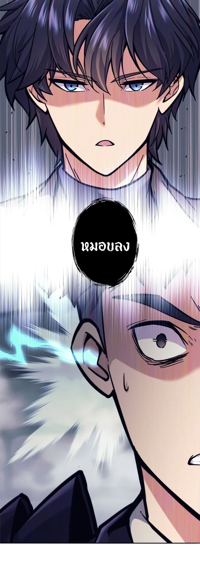 I’m an Ex-class Hunter ผมคือฮันเตอร์คลาส EX ตอนที่ 21 หน้า 17