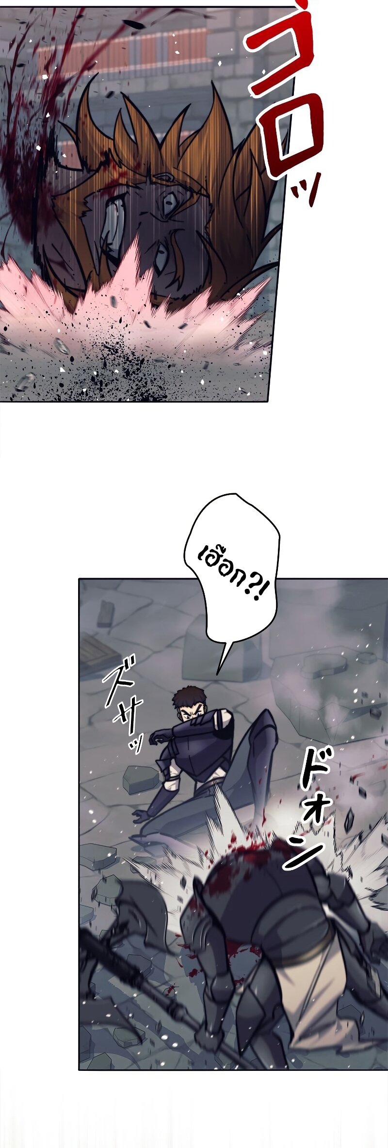 I’m an Ex-class Hunter ผมคือฮันเตอร์คลาส EX ตอนที่ 21 หน้า 21