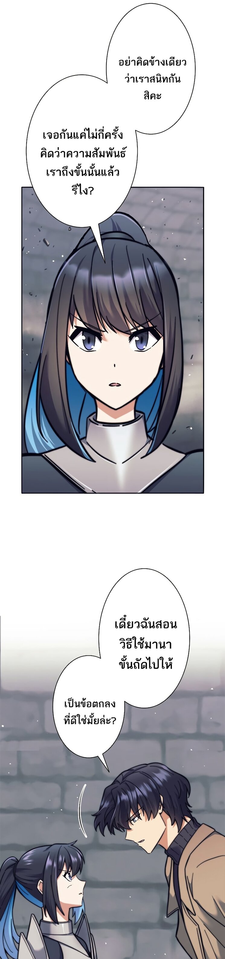 I’m an Ex-class Hunter ผมคือฮันเตอร์คลาส EX ตอนที่ 21 หน้า 34