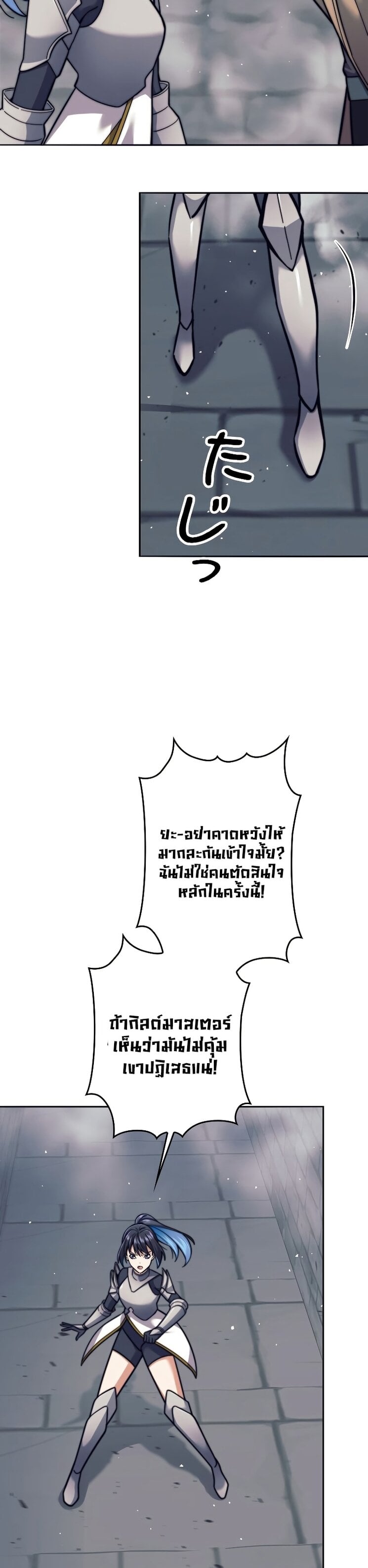 I’m an Ex-class Hunter ผมคือฮันเตอร์คลาส EX ตอนที่ 21 หน้า 35