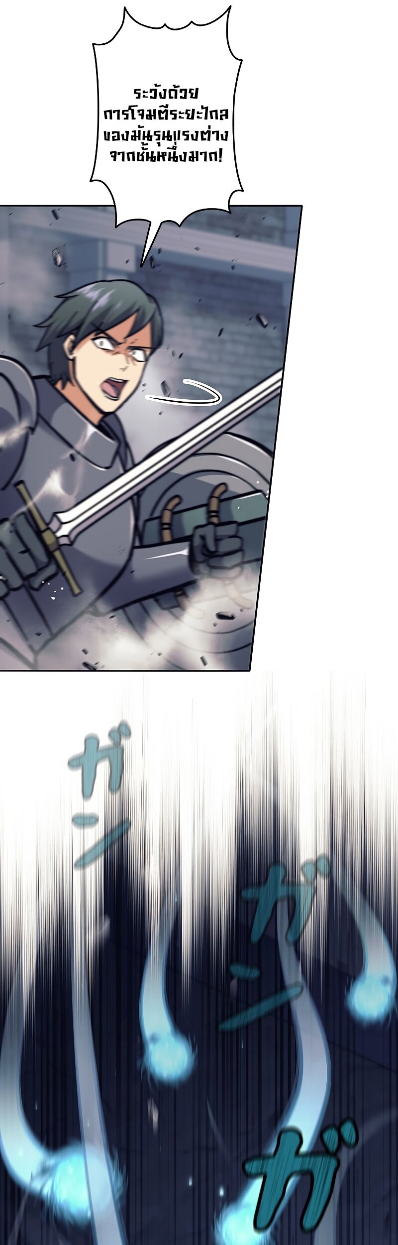 I’m an Ex-class Hunter ผมคือฮันเตอร์คลาส EX ตอนที่ 21 หน้า 46