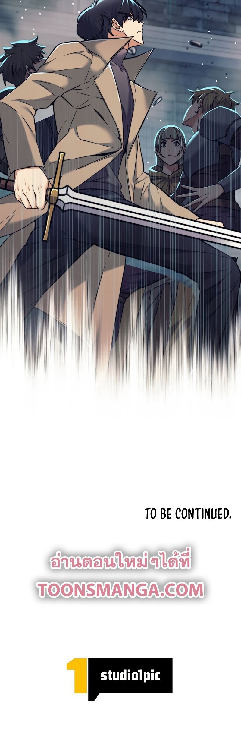 I’m an Ex-class Hunter ผมคือฮันเตอร์คลาส EX ตอนที่ 21 หน้า 48