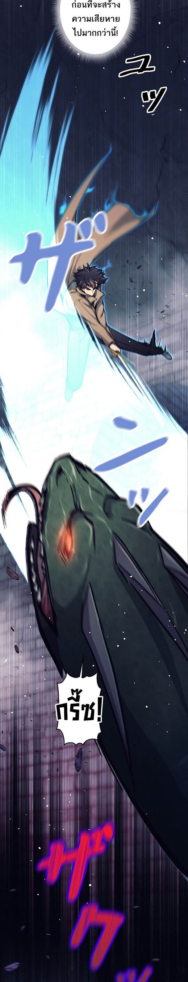 I’m an Ex-class Hunter ผมคือฮันเตอร์คลาส EX ตอนที่ 21 หน้า 6