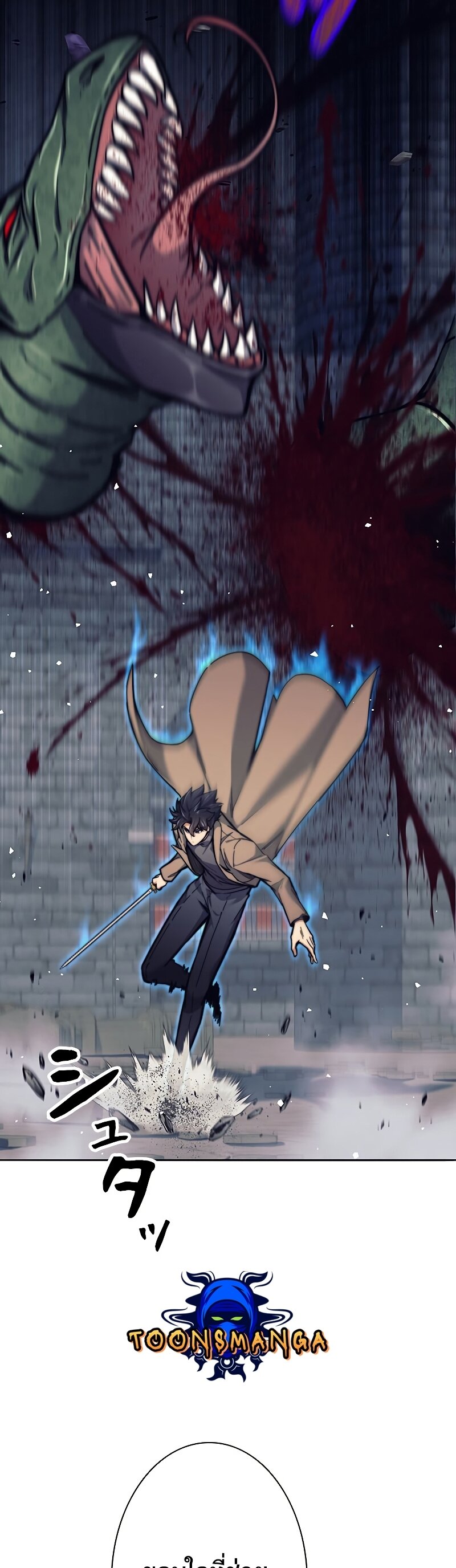 I’m an Ex-class Hunter ผมคือฮันเตอร์คลาส EX ตอนที่ 21 หน้า 7