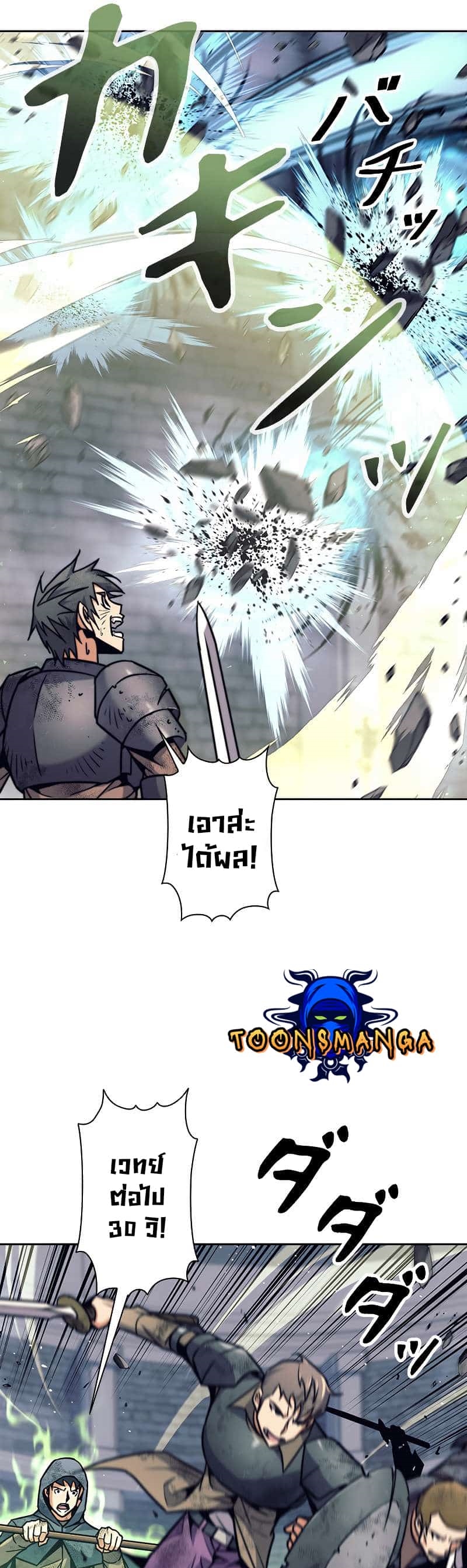 I’m an Ex-class Hunter ผมคือฮันเตอร์คลาส EX ตอนที่ 22 หน้า 13