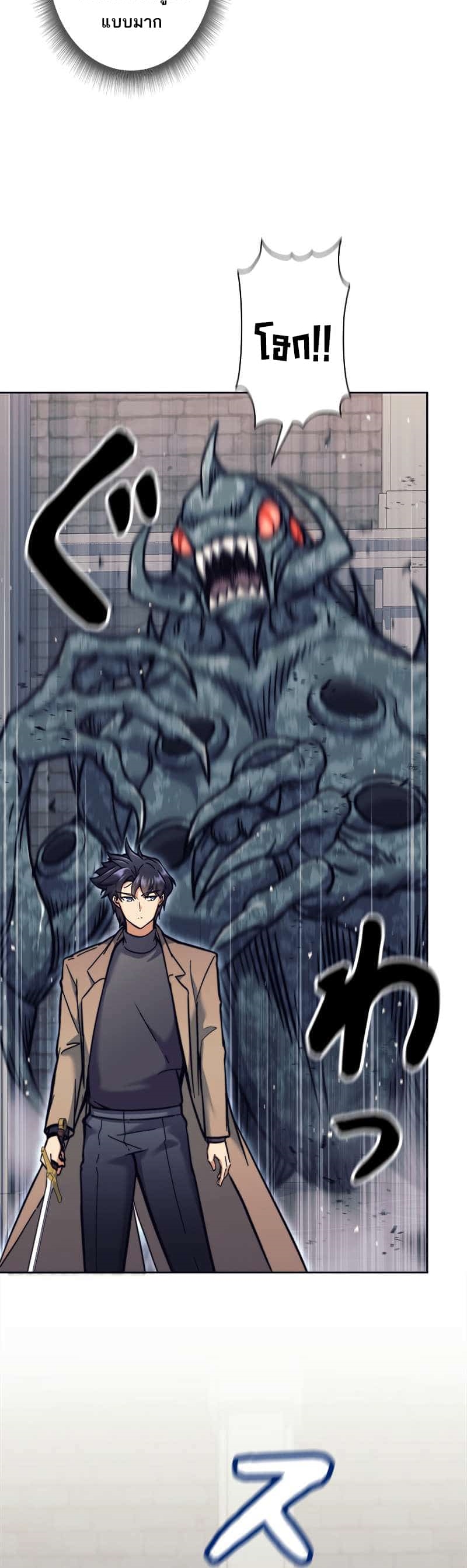 I’m an Ex-class Hunter ผมคือฮันเตอร์คลาส EX ตอนที่ 22 หน้า 15