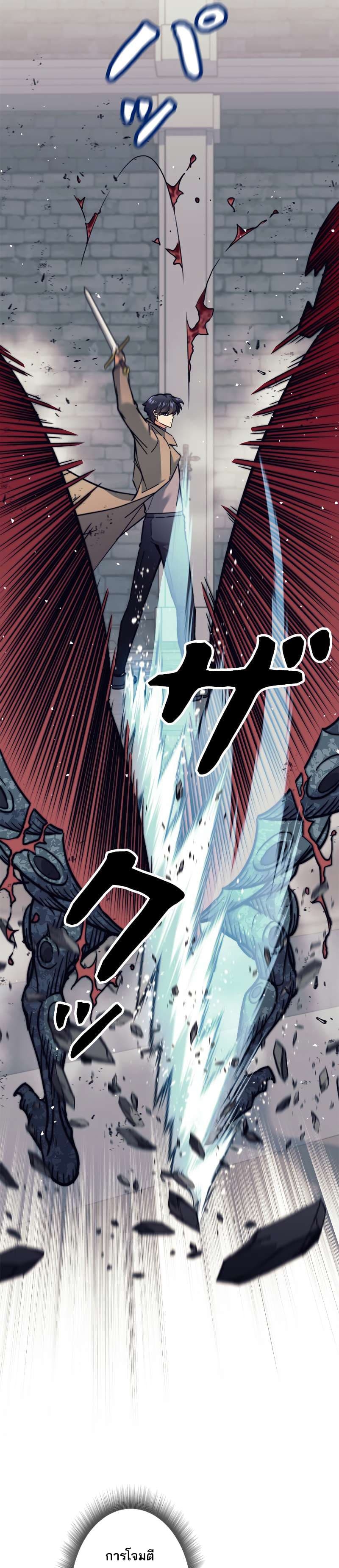 I’m an Ex-class Hunter ผมคือฮันเตอร์คลาส EX ตอนที่ 22 หน้า 16