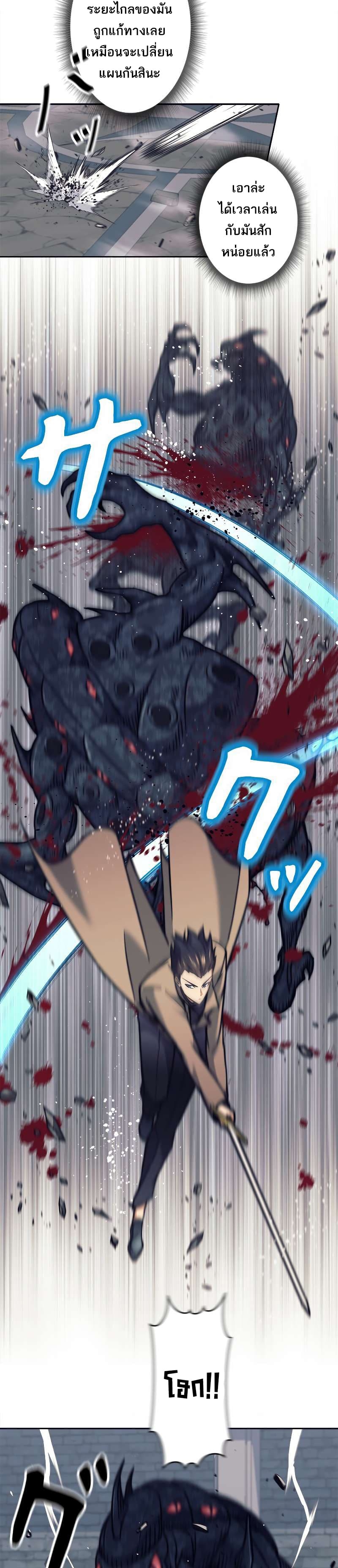 I’m an Ex-class Hunter ผมคือฮันเตอร์คลาส EX ตอนที่ 22 หน้า 17