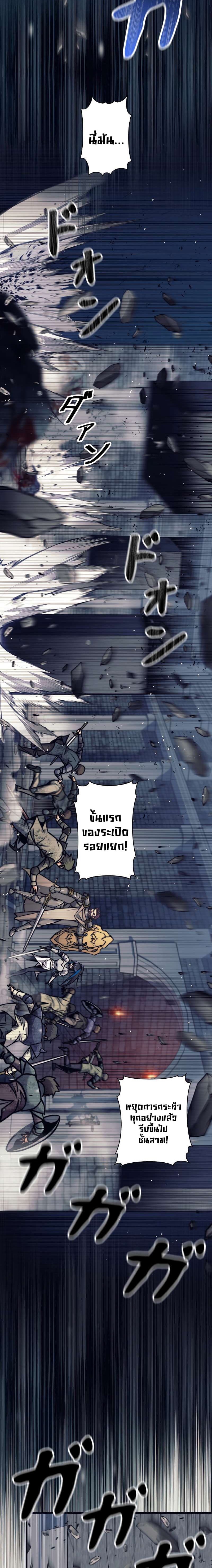 I’m an Ex-class Hunter ผมคือฮันเตอร์คลาส EX ตอนที่ 22 หน้า 29