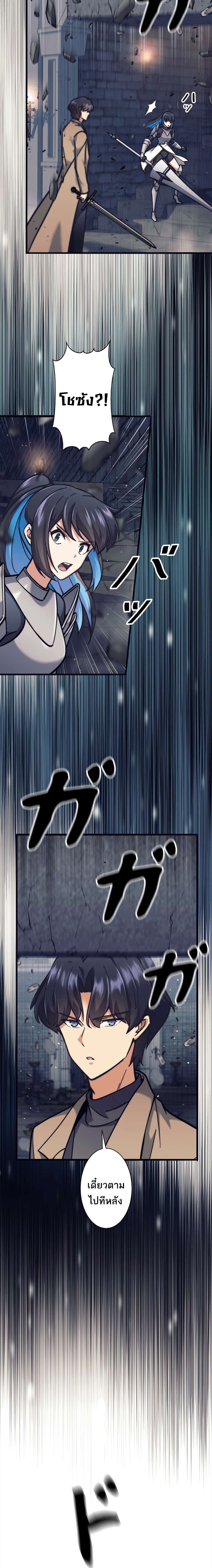 I’m an Ex-class Hunter ผมคือฮันเตอร์คลาส EX ตอนที่ 22 หน้า 30