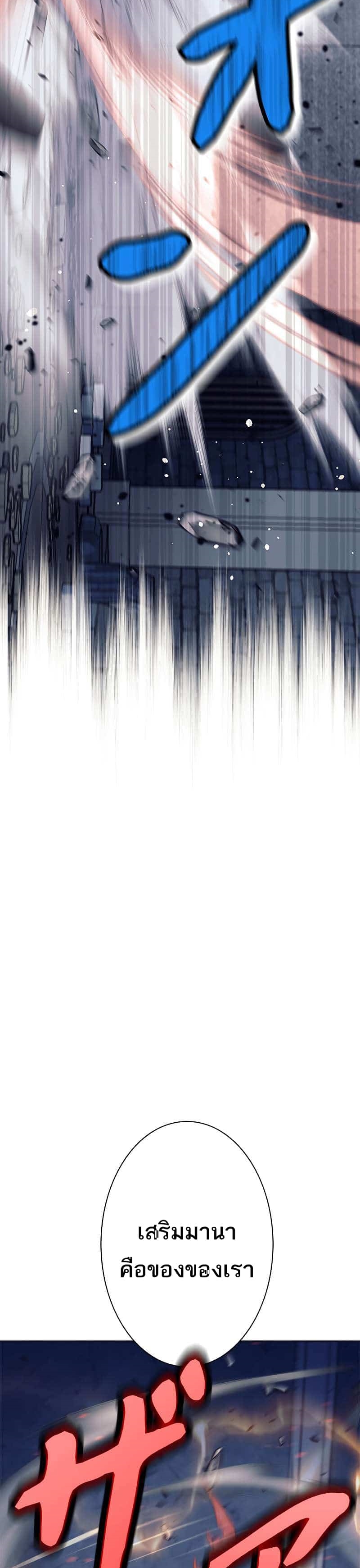 I’m an Ex-class Hunter ผมคือฮันเตอร์คลาส EX ตอนที่ 22 หน้า 44