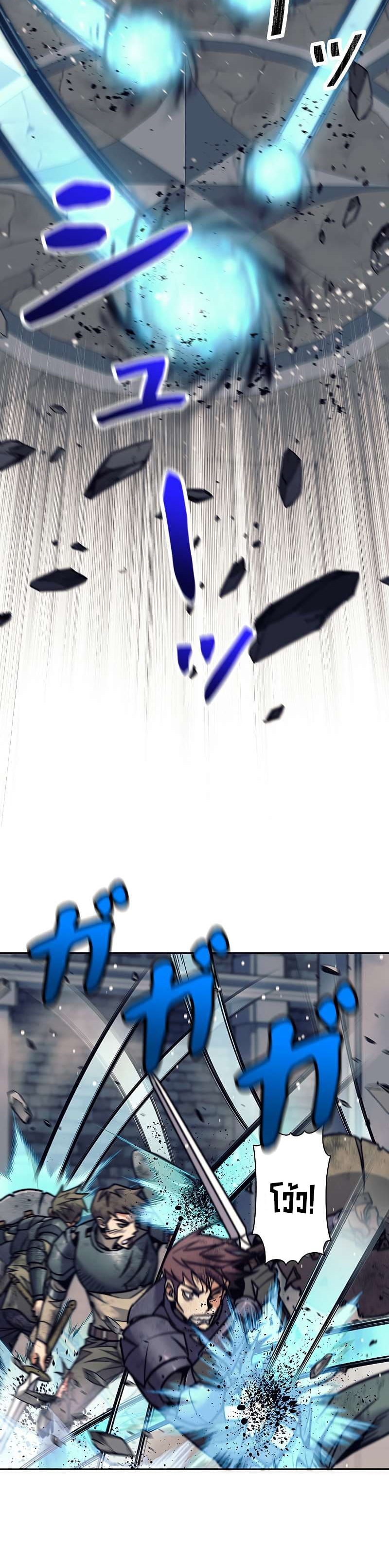 I’m an Ex-class Hunter ผมคือฮันเตอร์คลาส EX ตอนที่ 22 หน้า 6