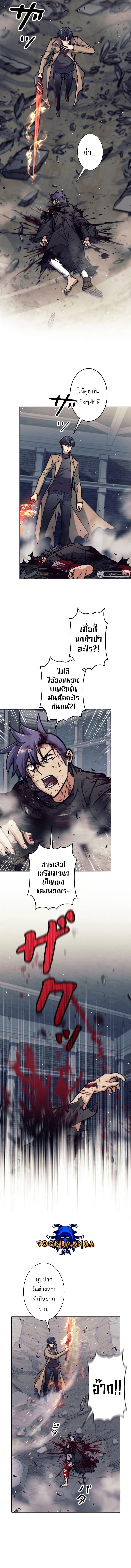 I’m an Ex-class Hunter ผมคือฮันเตอร์คลาส EX ตอนที่ 23 หน้า 14