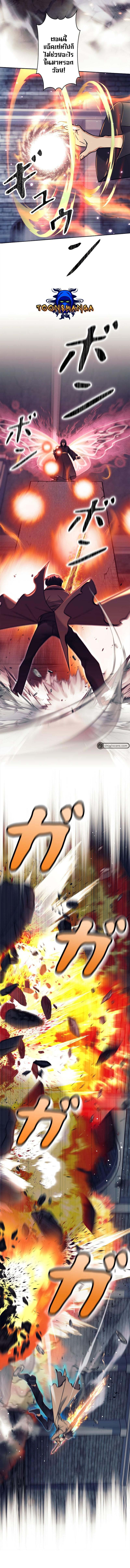 I’m an Ex-class Hunter ผมคือฮันเตอร์คลาส EX ตอนที่ 23 หน้า 4