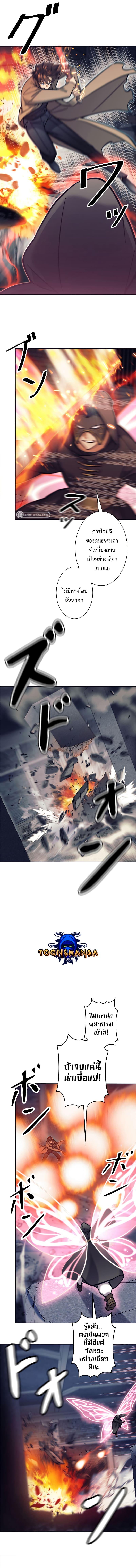 I’m an Ex-class Hunter ผมคือฮันเตอร์คลาส EX ตอนที่ 23 หน้า 5