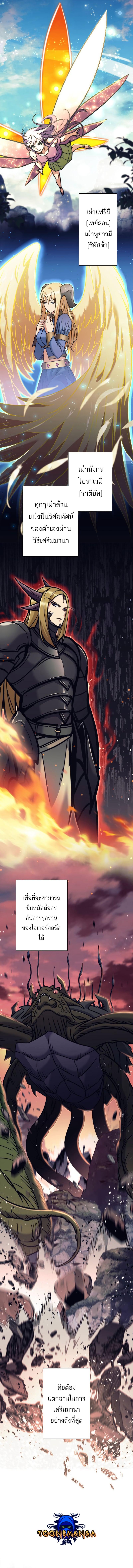 I’m an Ex-class Hunter ผมคือฮันเตอร์คลาส EX ตอนที่ 23 หน้า 9
