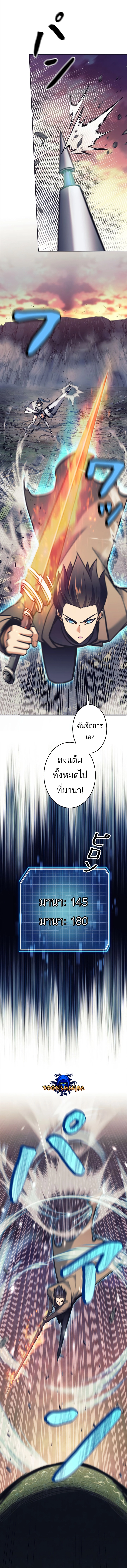 I’m an Ex-class Hunter ผมคือฮันเตอร์คลาส EX ตอนที่ 24 หน้า 14
