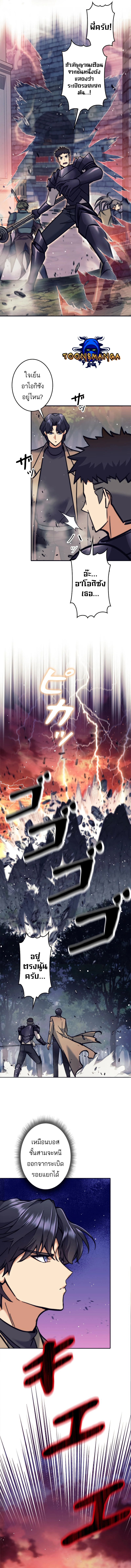 I’m an Ex-class Hunter ผมคือฮันเตอร์คลาส EX ตอนที่ 24 หน้า 4