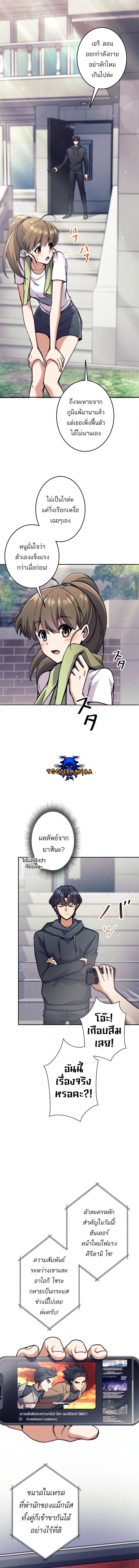 I’m an Ex-class Hunter ผมคือฮันเตอร์คลาส EX ตอนที่ 25 หน้า 7