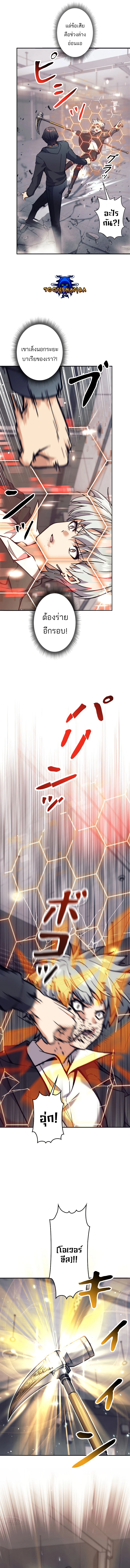 I’m an Ex-class Hunter ผมคือฮันเตอร์คลาส EX ตอนที่ 26 หน้า 8