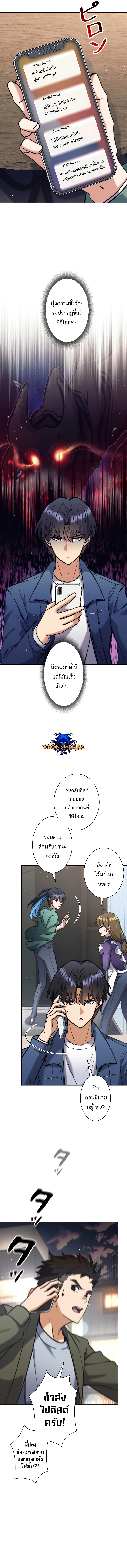 I’m an Ex-class Hunter ผมคือฮันเตอร์คลาส EX ตอนที่ 27 หน้า 11