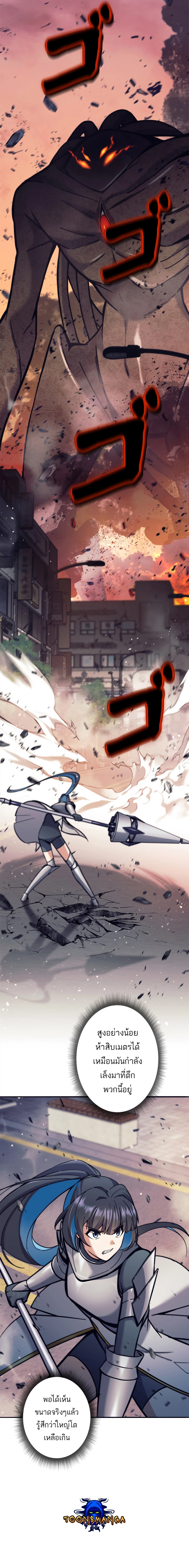 I’m an Ex-class Hunter ผมคือฮันเตอร์คลาส EX ตอนที่ 28 หน้า 12