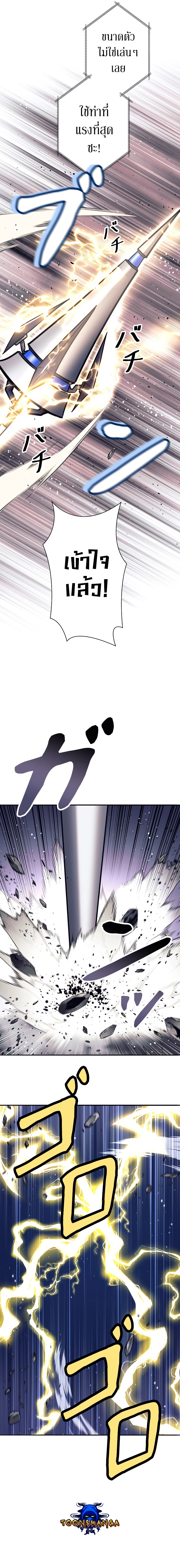 I’m an Ex-class Hunter ผมคือฮันเตอร์คลาส EX ตอนที่ 28 หน้า 14