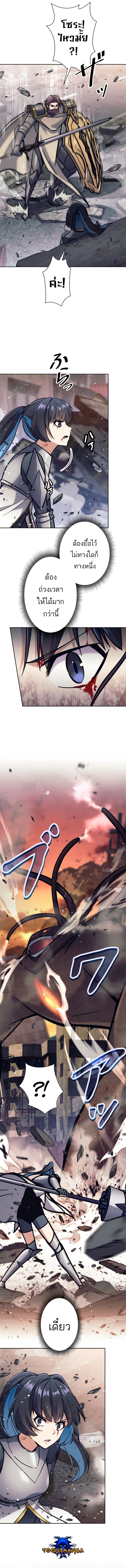 I’m an Ex-class Hunter ผมคือฮันเตอร์คลาส EX ตอนที่ 29 หน้า 10