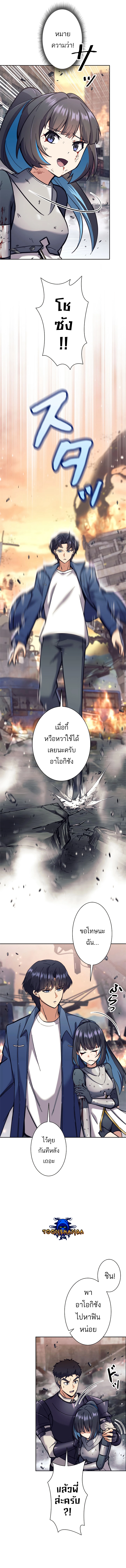 I’m an Ex-class Hunter ผมคือฮันเตอร์คลาส EX ตอนที่ 29 หน้า 16