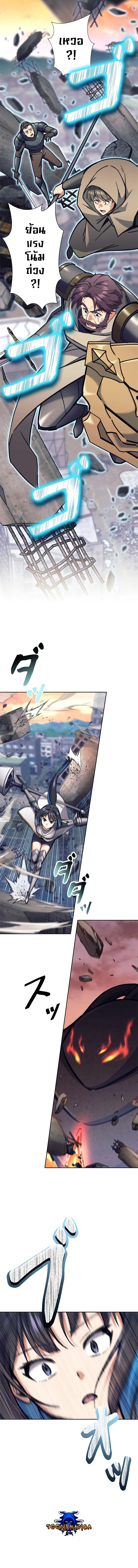 I’m an Ex-class Hunter ผมคือฮันเตอร์คลาส EX ตอนที่ 29 หน้า 5