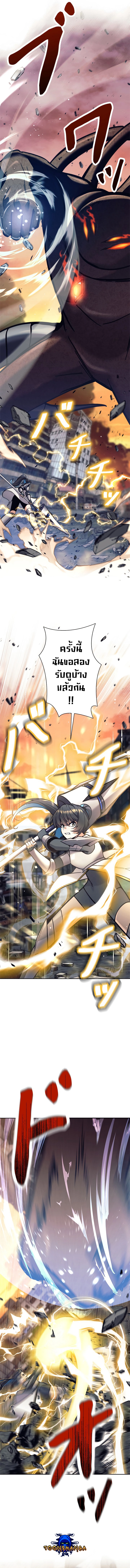 I’m an Ex-class Hunter ผมคือฮันเตอร์คลาส EX ตอนที่ 29 หน้า 7