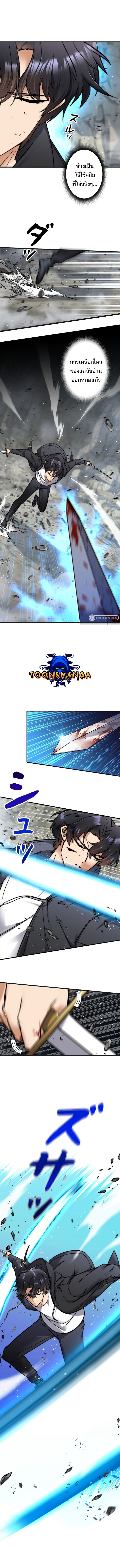 I’m an Ex-class Hunter ผมคือฮันเตอร์คลาส EX ตอนที่ 3 หน้า 13
