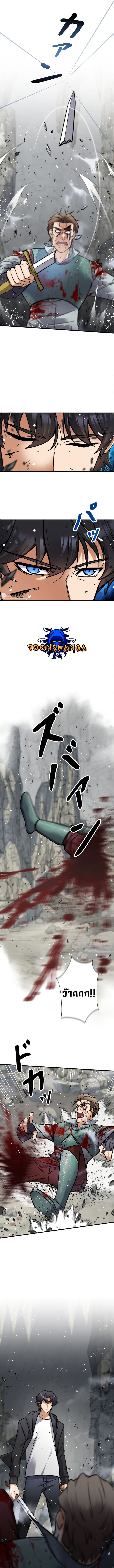 I’m an Ex-class Hunter ผมคือฮันเตอร์คลาส EX ตอนที่ 3 หน้า 14