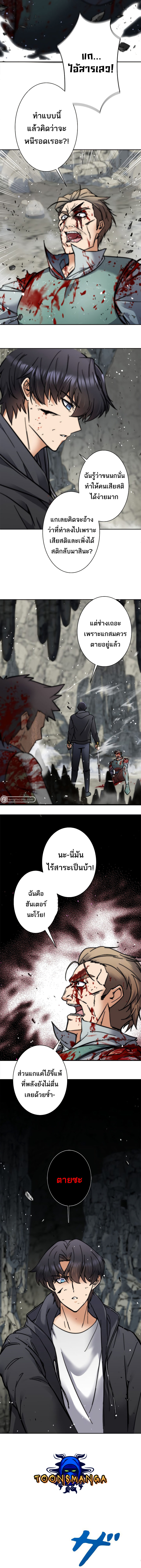 I’m an Ex-class Hunter ผมคือฮันเตอร์คลาส EX ตอนที่ 3 หน้า 15