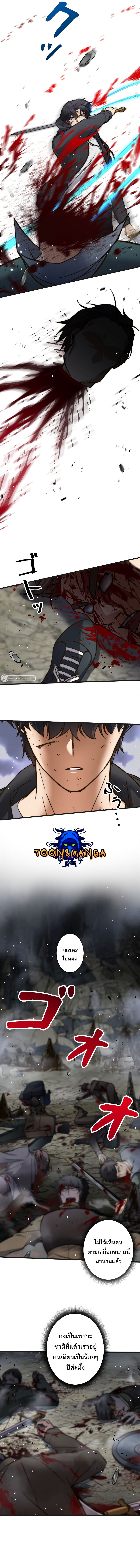 I’m an Ex-class Hunter ผมคือฮันเตอร์คลาส EX ตอนที่ 3 หน้า 16