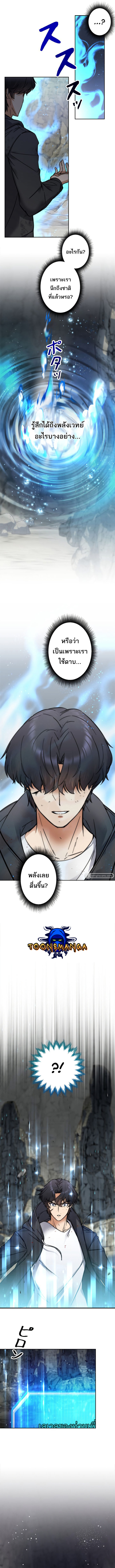 I’m an Ex-class Hunter ผมคือฮันเตอร์คลาส EX ตอนที่ 3 หน้า 17