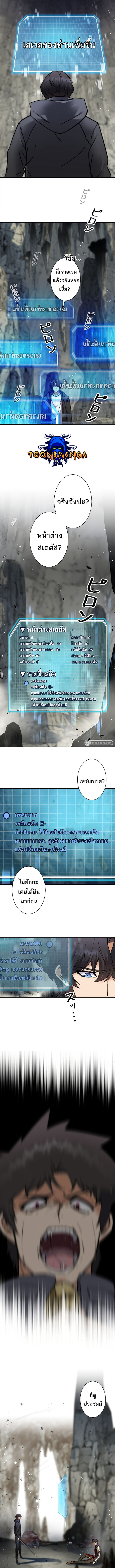 I’m an Ex-class Hunter ผมคือฮันเตอร์คลาส EX ตอนที่ 3 หน้า 18