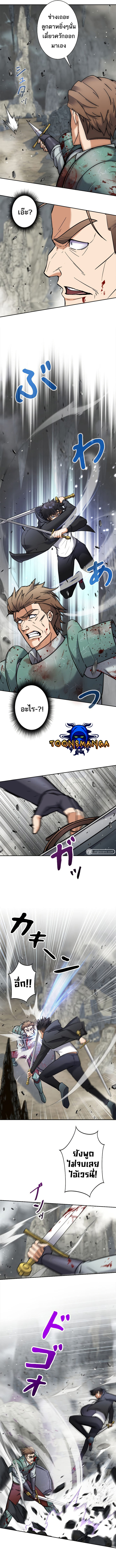 I’m an Ex-class Hunter ผมคือฮันเตอร์คลาส EX ตอนที่ 3 หน้า 6
