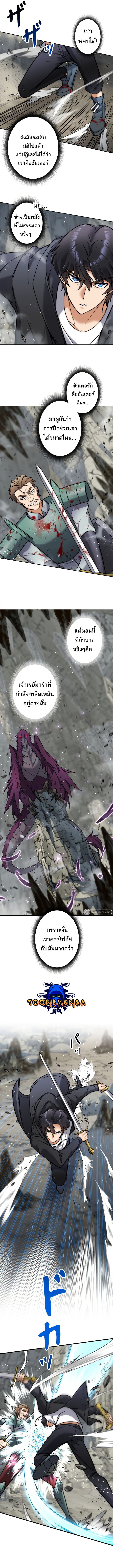 I’m an Ex-class Hunter ผมคือฮันเตอร์คลาส EX ตอนที่ 3 หน้า 7