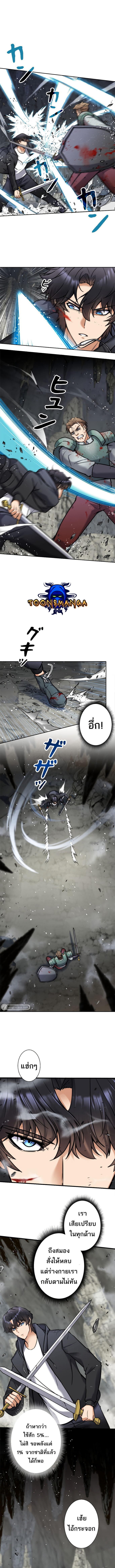 I’m an Ex-class Hunter ผมคือฮันเตอร์คลาส EX ตอนที่ 3 หน้า 8