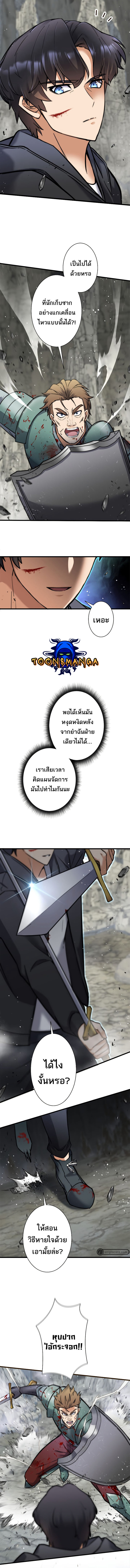 I’m an Ex-class Hunter ผมคือฮันเตอร์คลาส EX ตอนที่ 3 หน้า 9